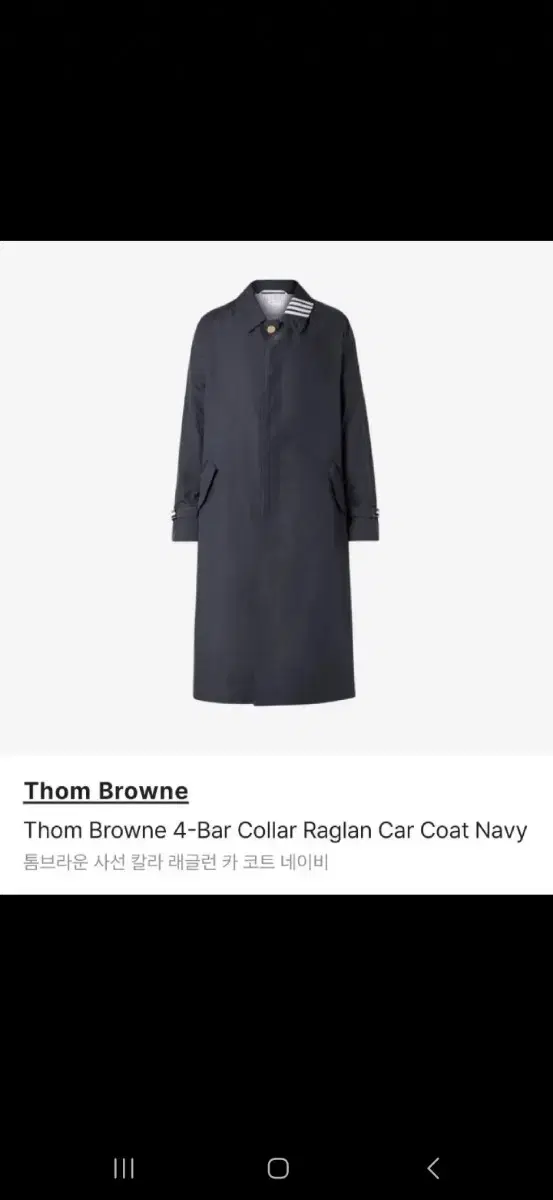 Price Drop! Brand New) Thom Browne 4-Bar Trench Coat SZ2