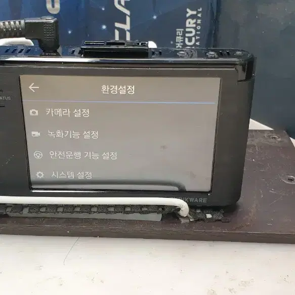 정비된 아이나비 FXD7000 앞쪽 본체만.