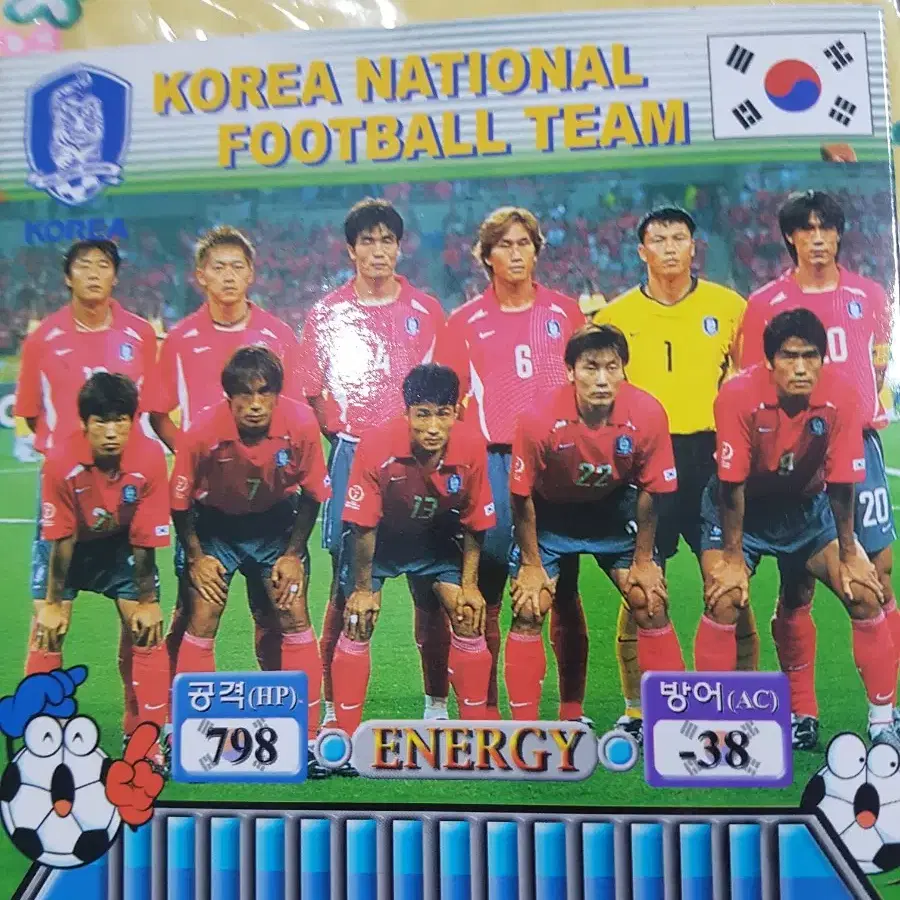 고전문구) 2002년월드컵축구선수킹대왕뻥딱지