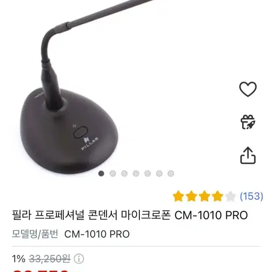 필라 마이크 cm-1010 pro