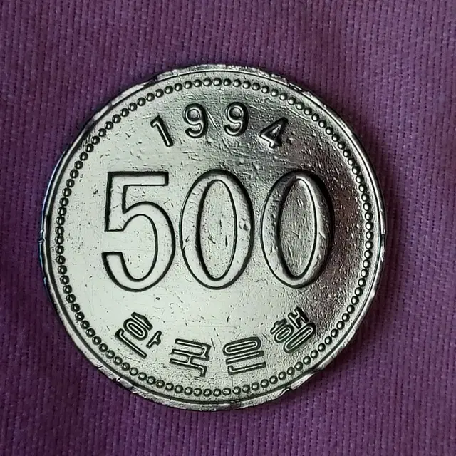 한국은행 1994년 500원 원형 에러동전