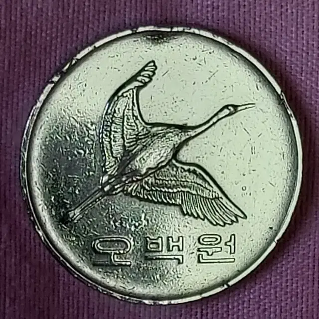 한국은행 1994년 500원 원형 에러동전