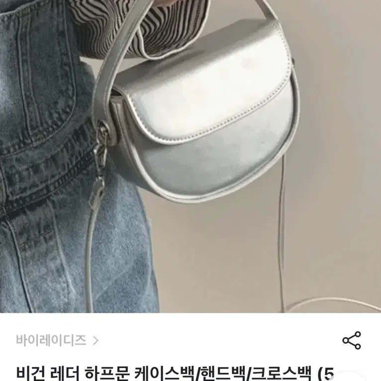 케이스백 판매합니다.