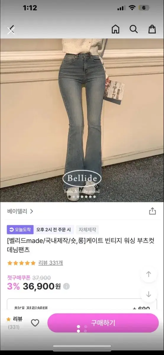 사진X)핏 대존예 자체제작 부츠컷 스키니 여친룩 가을코디/에이블리