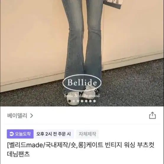 핏 대존예 자체제작 부츠컷 스키니 여친룩 가을코디/에이블리