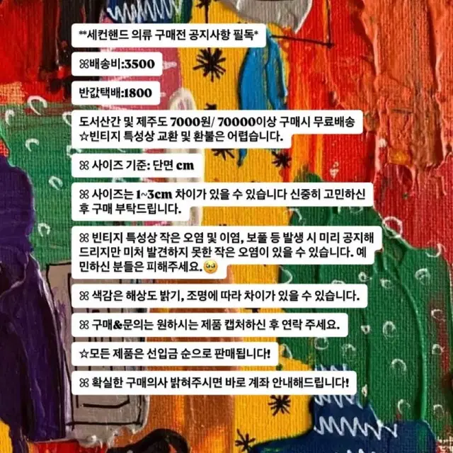 일본 빈티지 딸기우유 레이스 슬리브리스