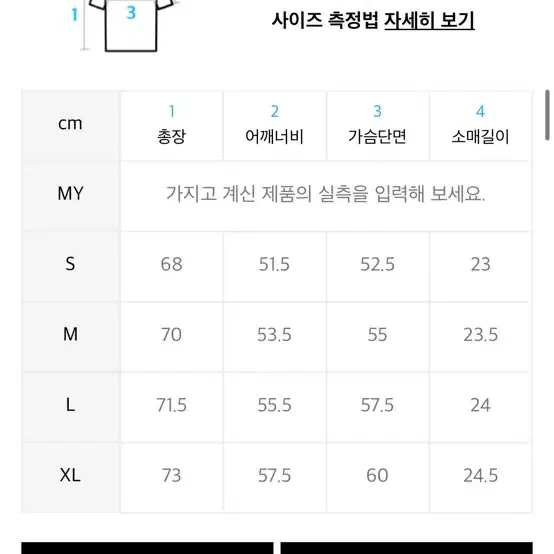 비전스트릿웨어 반팔 M