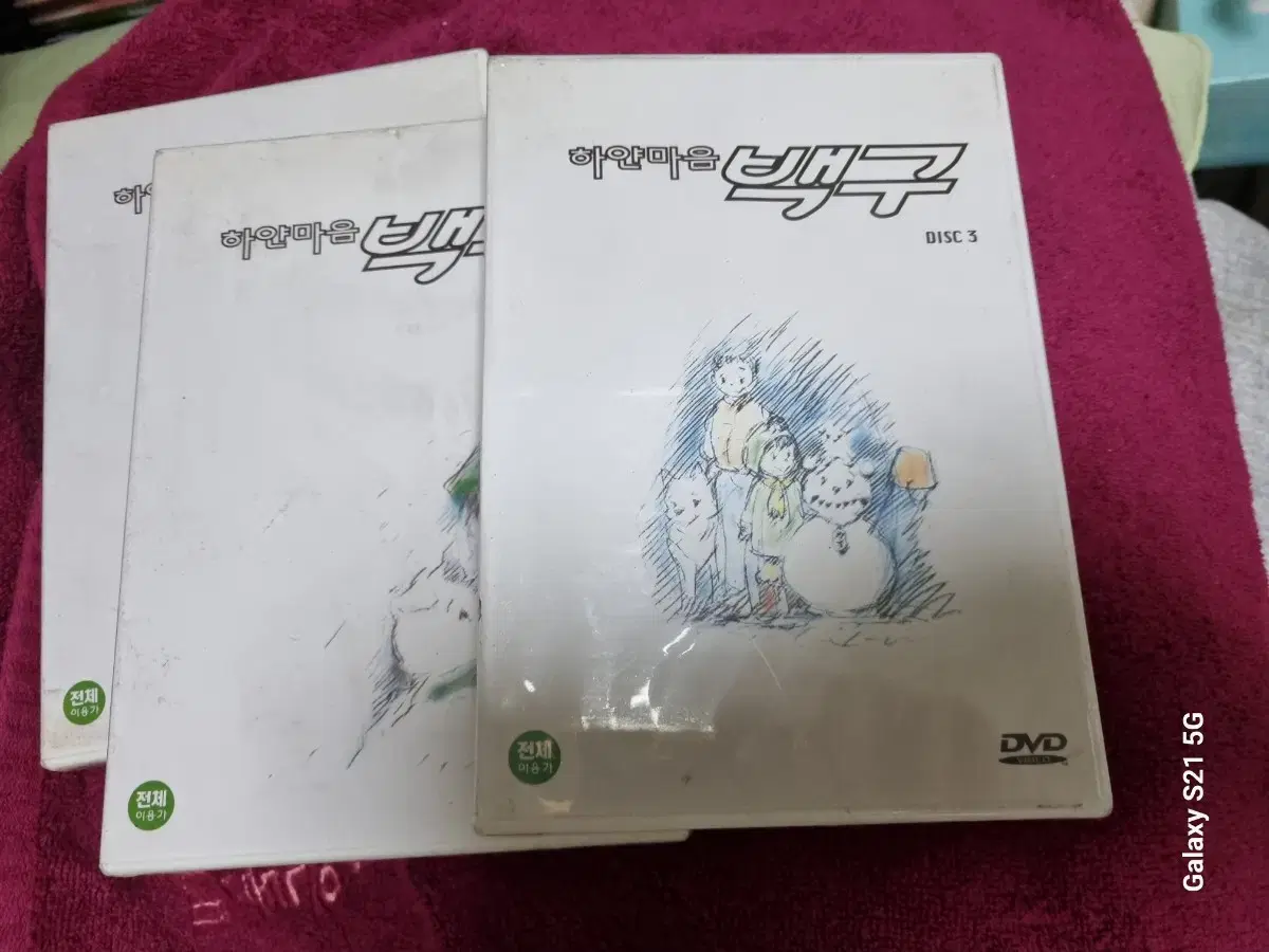 (DVD)White Heart Baekgu 3-Disc Unsealed