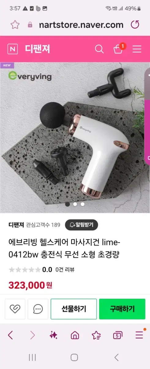 새상품 에어리빙 마사지건