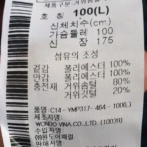 (1235) 콜럼비아 구스 다운 후리스 양면 패딩 100 L