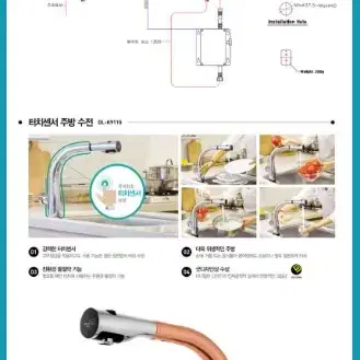 [대림바스] DL-K9115 1홀주방수전/터치센서식