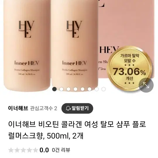 이너해브 여성 탈모샴푸 500ml 1개