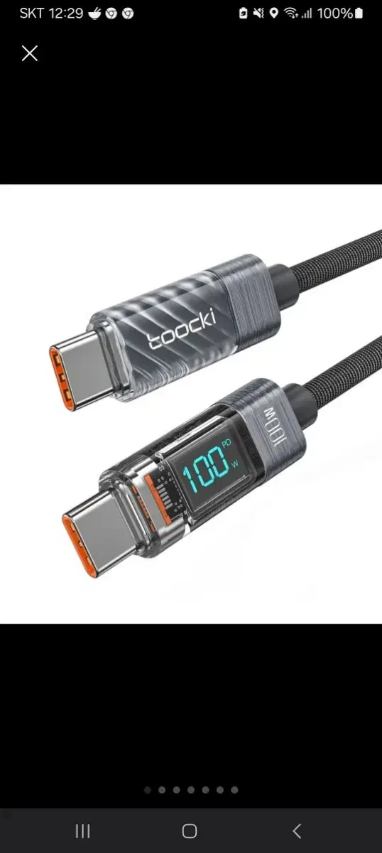 초고속 Toocki 정품 Usb to C/Essager 정품 C to C