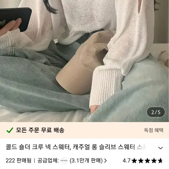 오픈숄더 롱 슬리브 크롭