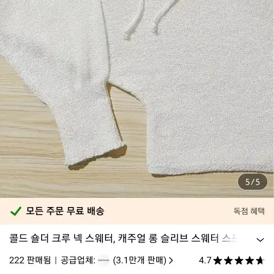 오픈숄더 롱 슬리브 크롭