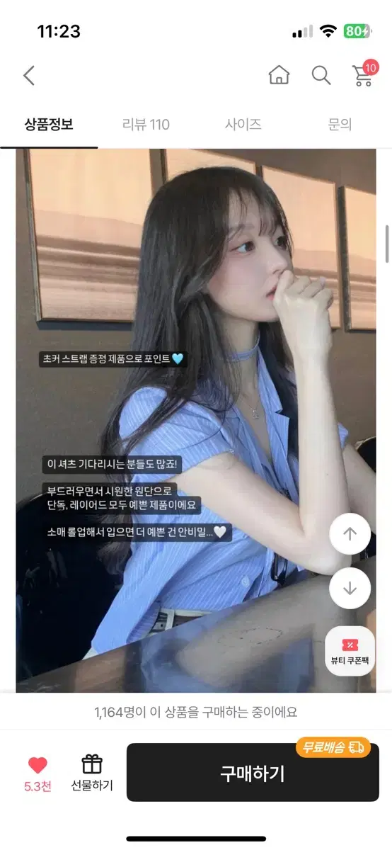 블러핏 애즈웰 스트리이프 초커 스트랩 반팔 셔츠 블루