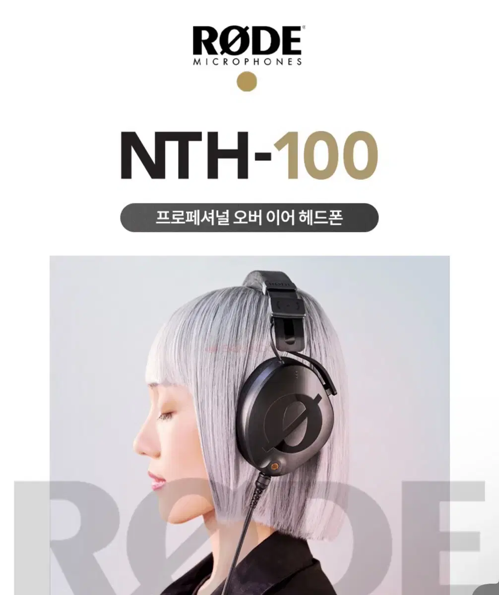 RODE NTH-100