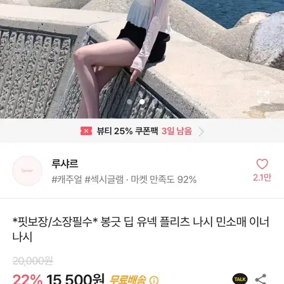 (나시+가디건 set) 루샤르 텐셀 브이넥 가디건, 딥 유넥 플리츠 나시