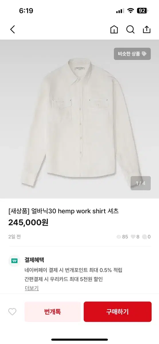 얼바닉30hemp shirt