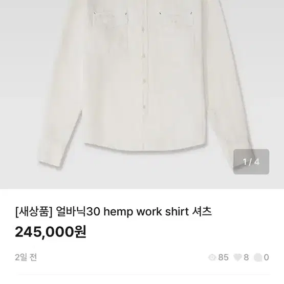 얼바닉30hemp shirt