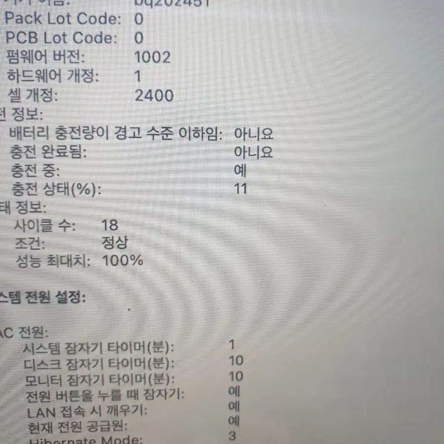 8/256 13인치매북프로밧데리 100% 2022년