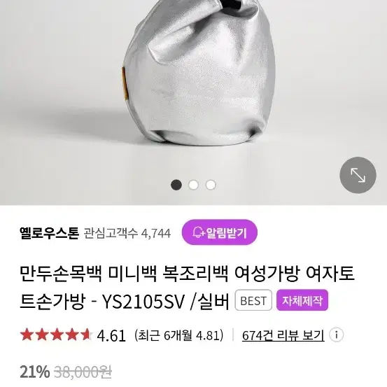 옐로우스톤 토트손가방 만두백 미니백 복조리백