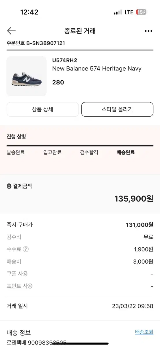 뉴발란스 574 헤리티지 네이비 280