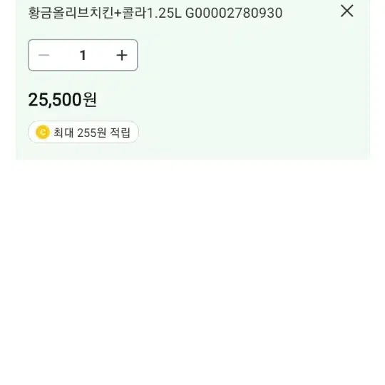 황금올리브치킨 .콜라1.25    25000권