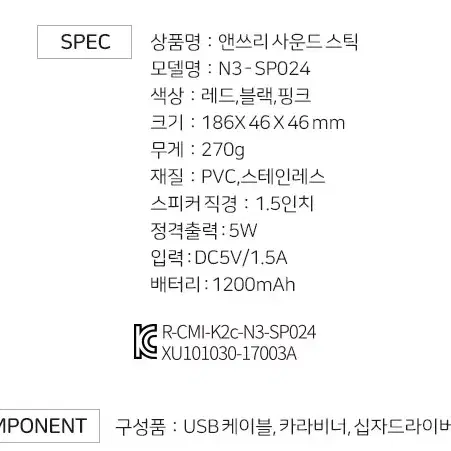 보아르 앤쓰리 사운드스틱(블루투스 스피커 셀카봉)