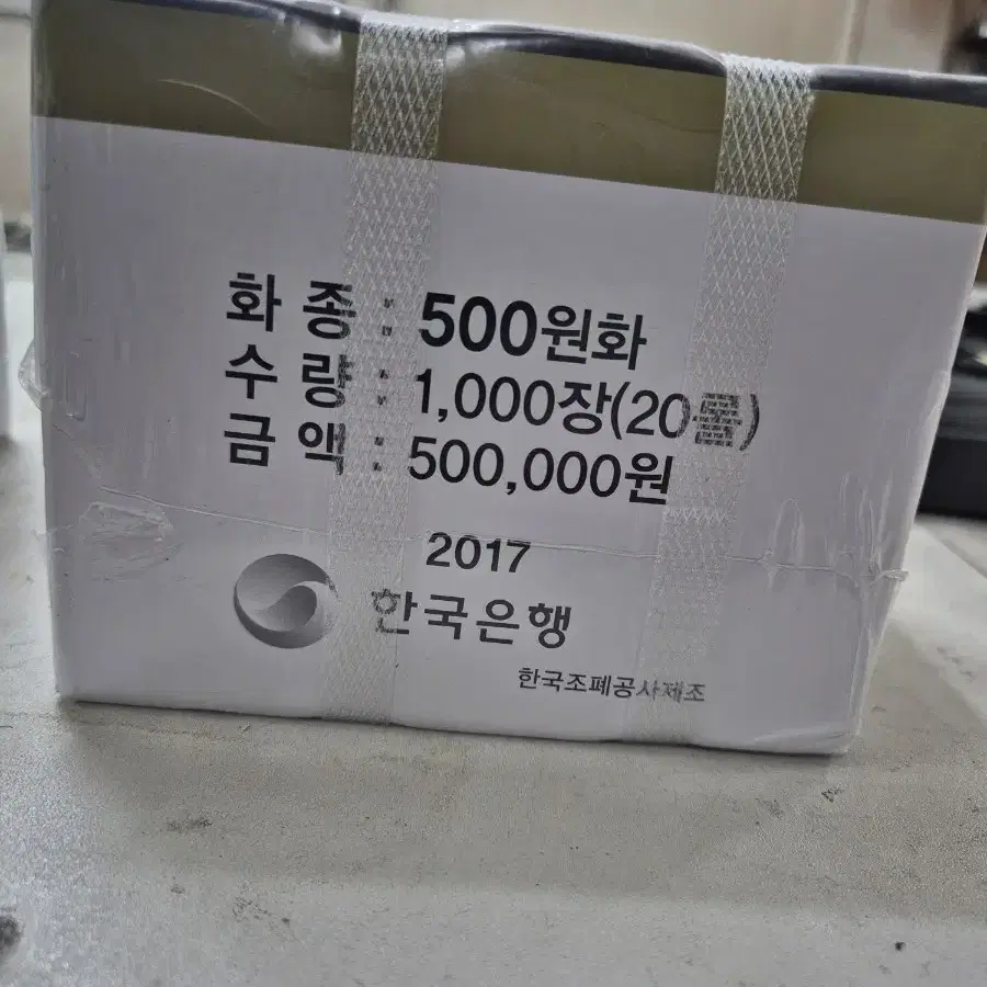 2017년 500주관봉