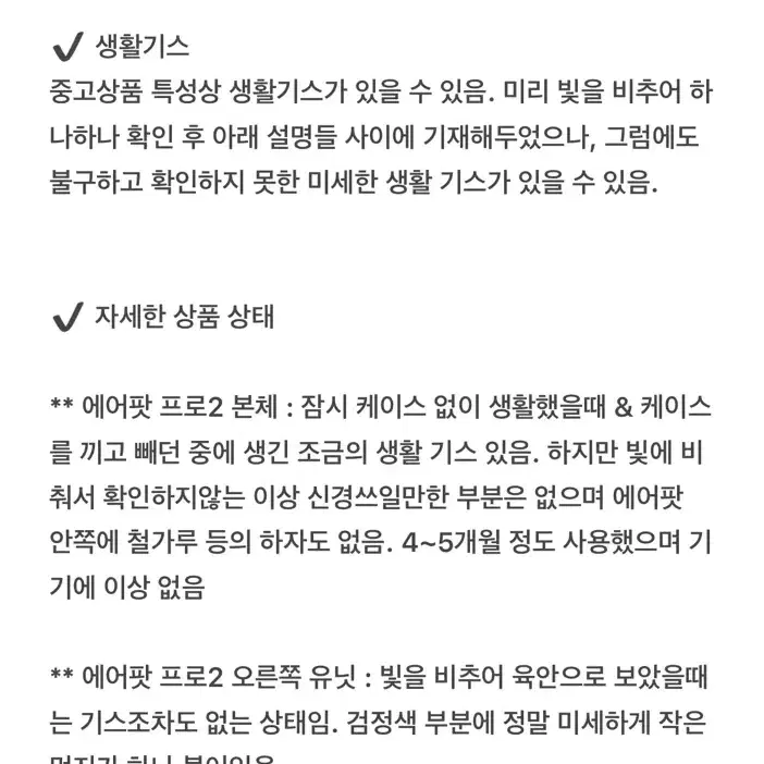 에어팟 프로2 2세대 본체 오른쪽 유닛 이어캡 충전기 판매합니다