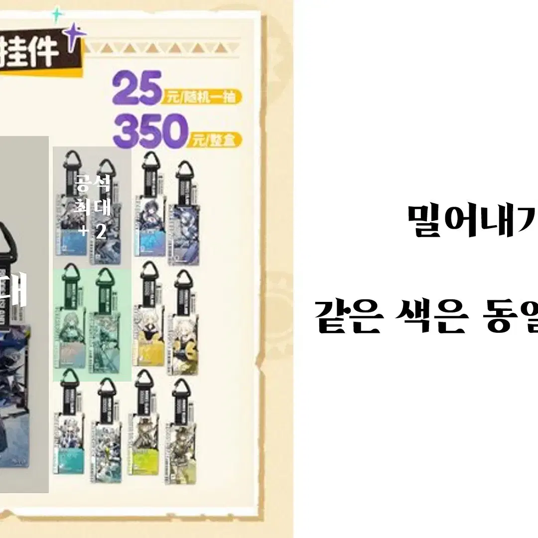 [ 밀어내기 가능 ] 명일방주 통행증 40탄 공구 ( 1 )