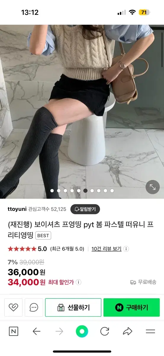 PYT 프리티영띵 보이셔츠 소라