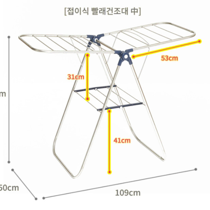 빨래건조대 접이식 Y스텐레스 중형