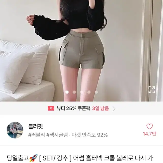 어썸 홀터넥 크롭 볼레로 나시 가디건 세트