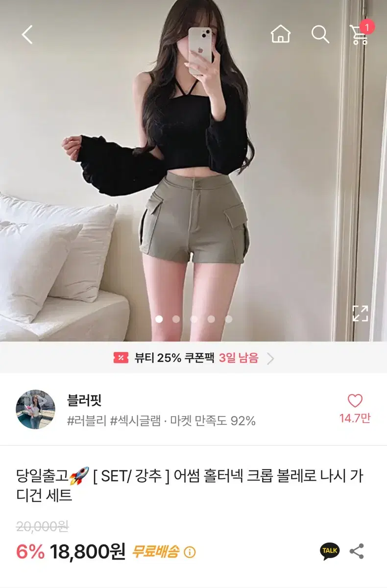 어썸 홀터넥 크롭 볼레로 나시 가디건 세트