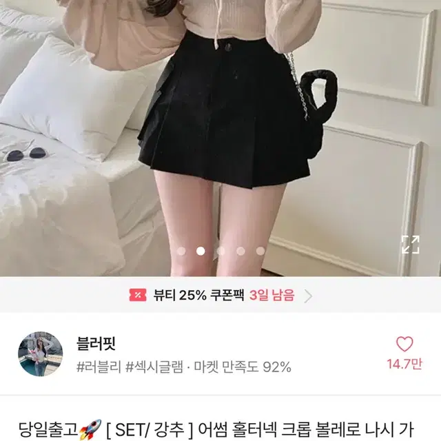 어썸 홀터넥 크롭 볼레로 나시 가디건 세트