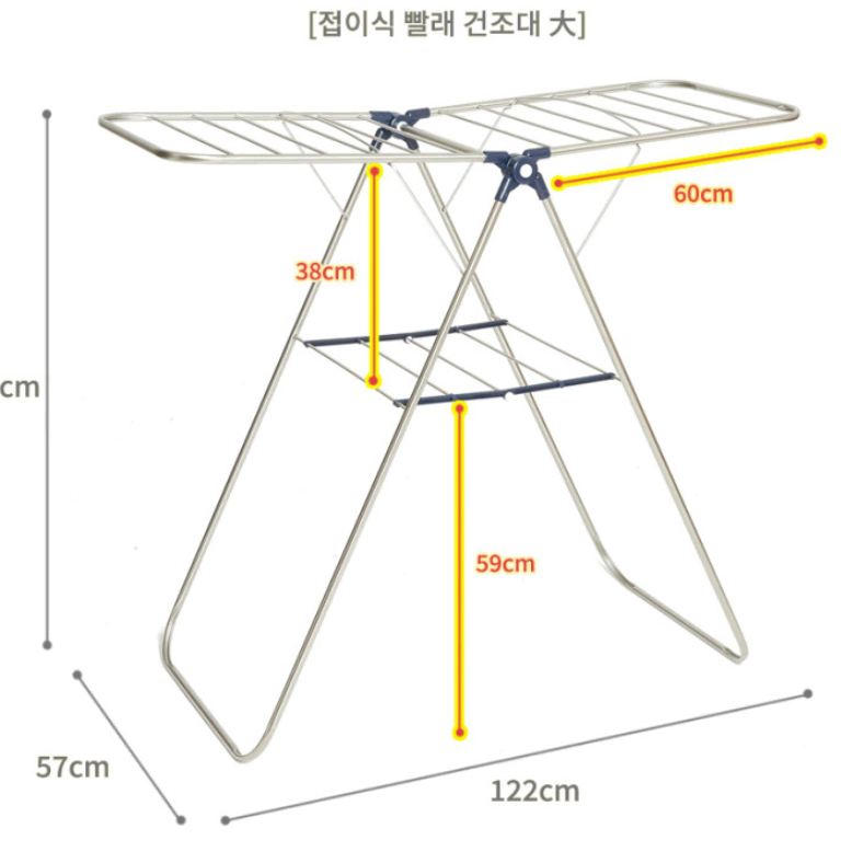 빨래건조대 접이식 Y스텐레스 대형