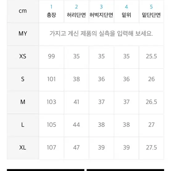 굿라이프웍스 벌룬팬츠