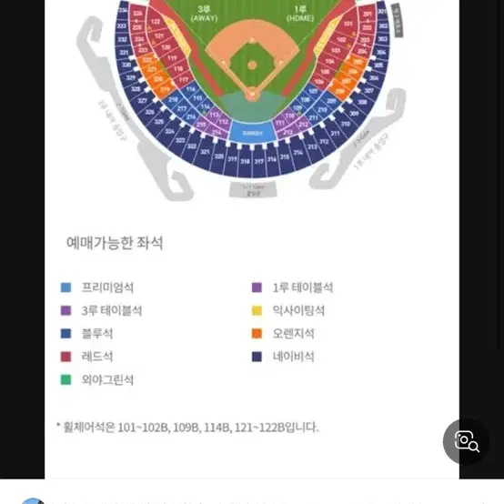 17일 기아 엘지 레드석 한자리판매