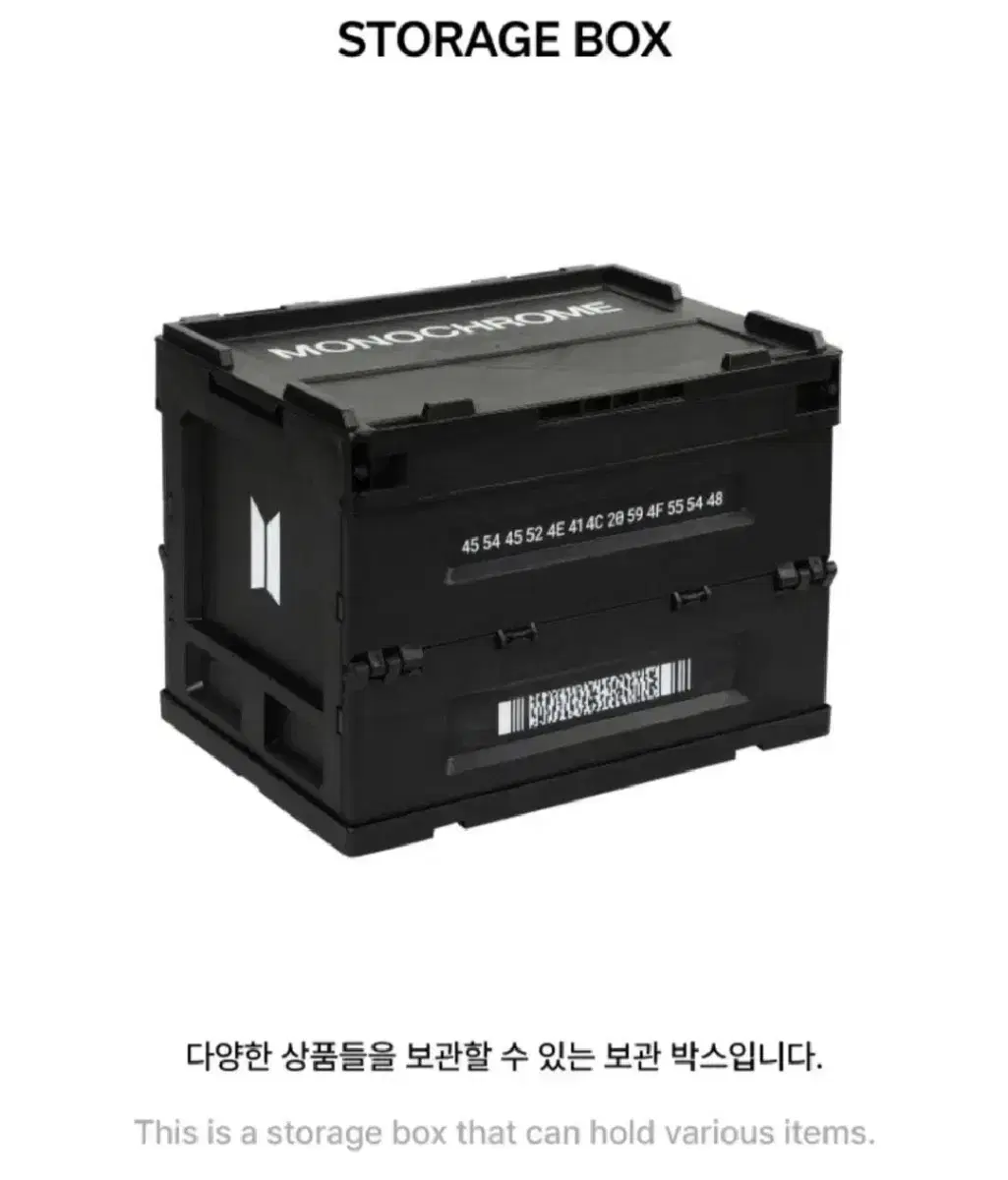 2 [unsealed] Monochrome Storage Boxes