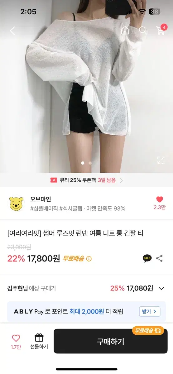 새상품! 썸머 루즈핏 롱 린넨 (블랙)