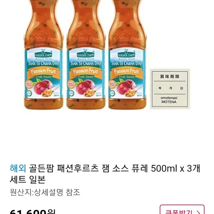 키위 패션후르츠 청 차 퓨레 농축액 500ml