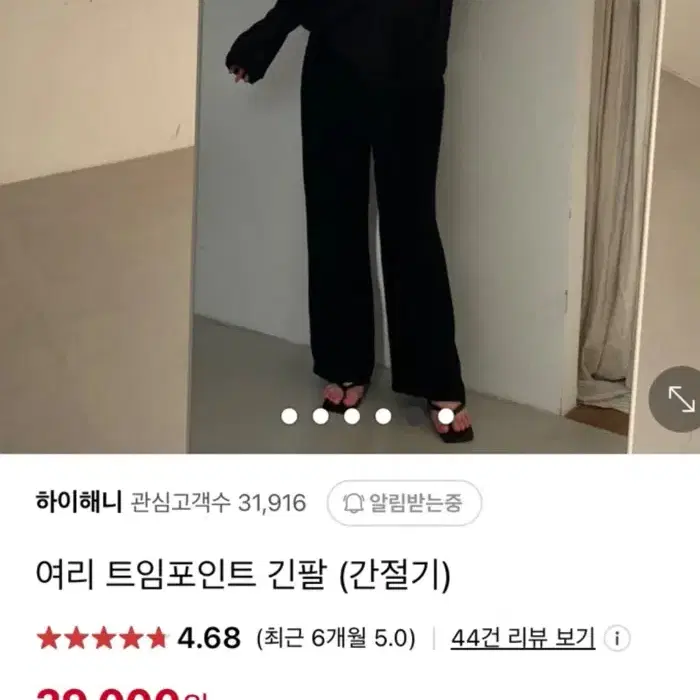 봄가을옷 찰랑 골지 트임긴팔티 66-88