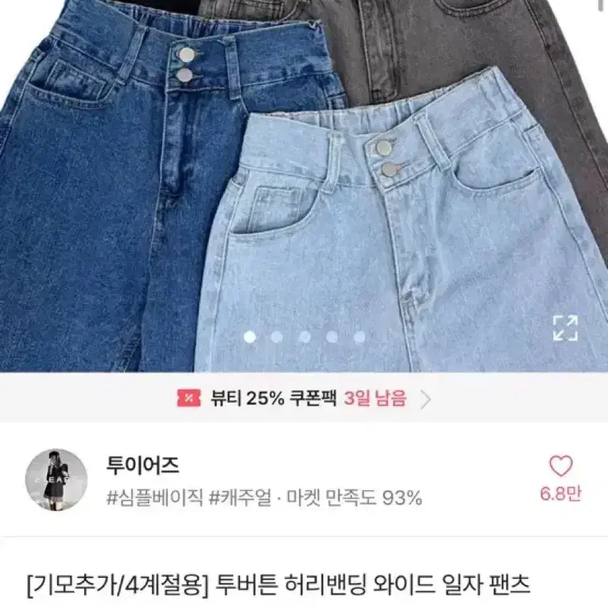 핏이쁜 연청 와이드바지(에이블리)