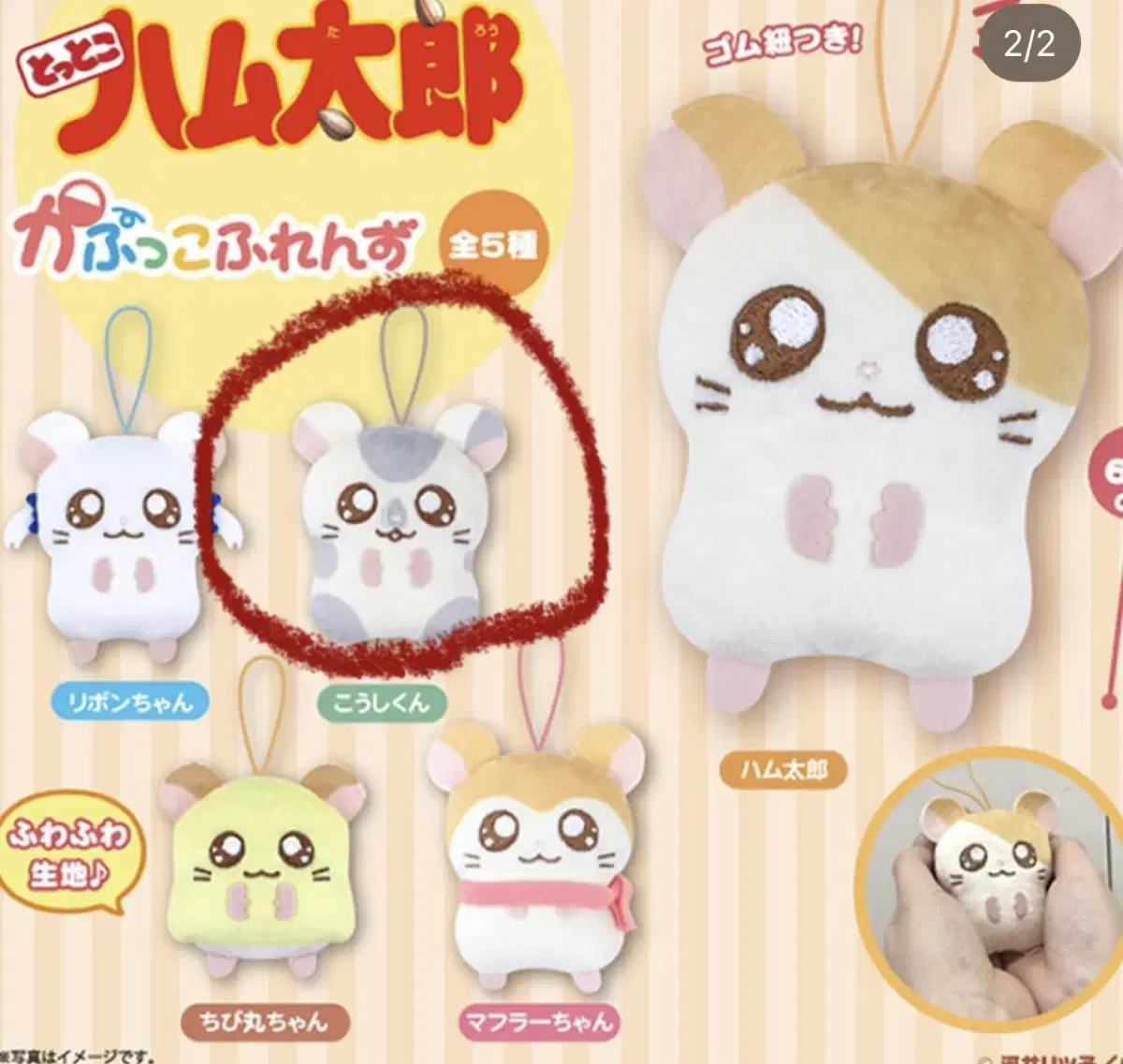 Hamtory Yum Yum is doll keyring Gacha New Unsealed