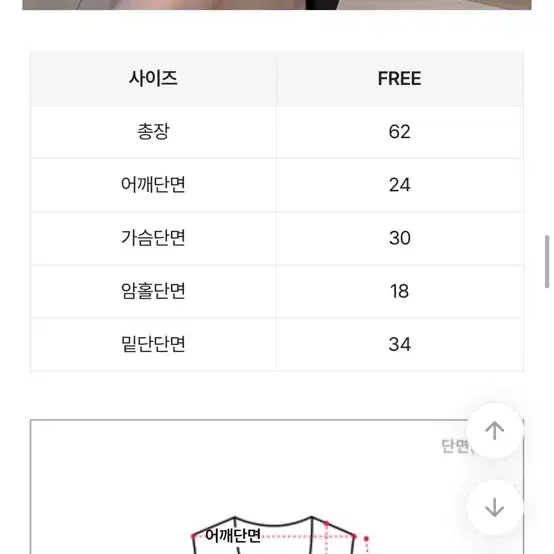 에이블리 메이드미닝 나시