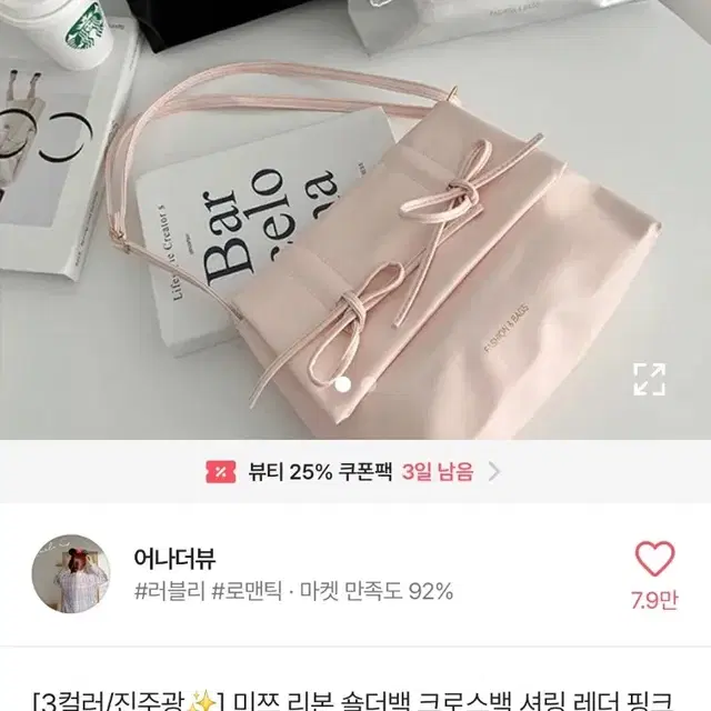 에이블리 발레코어 실버 숄더백 핸드백 양도합니당