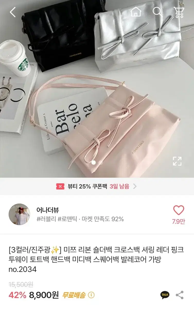 에이블리 발레코어 실버 숄더백 핸드백 양도합니당