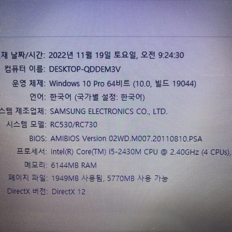 [후기좋아요]i5-2세대 삼성노트북 RC530 15" 램6 ssd128